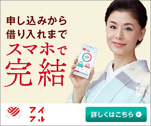 アイフル